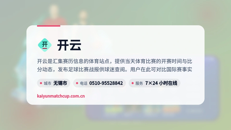 走近开云