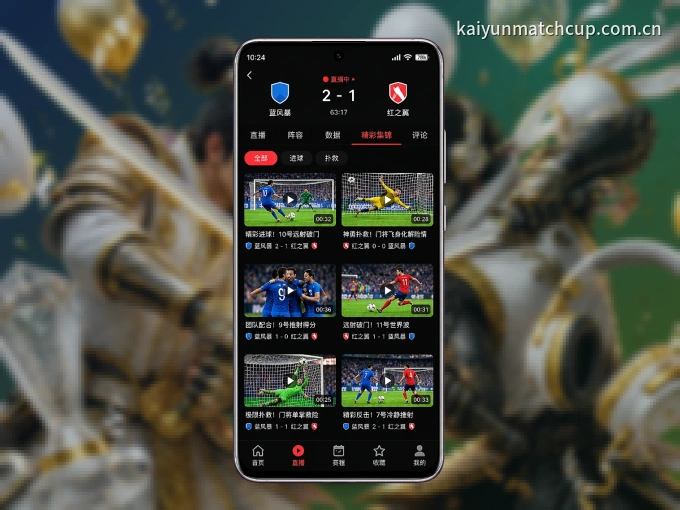 下载开云 APP,随时开启精彩观赛
