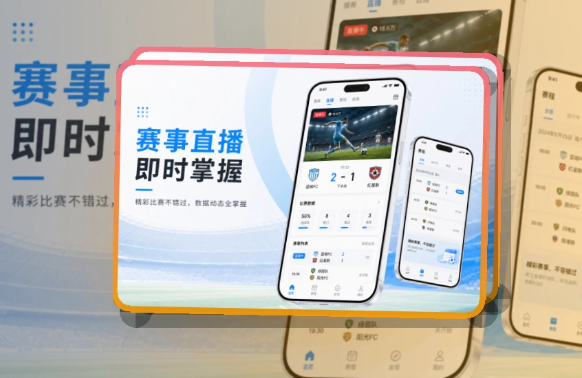 开云比分助手下载，比分变化方便留意
