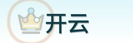 开云 Logo
